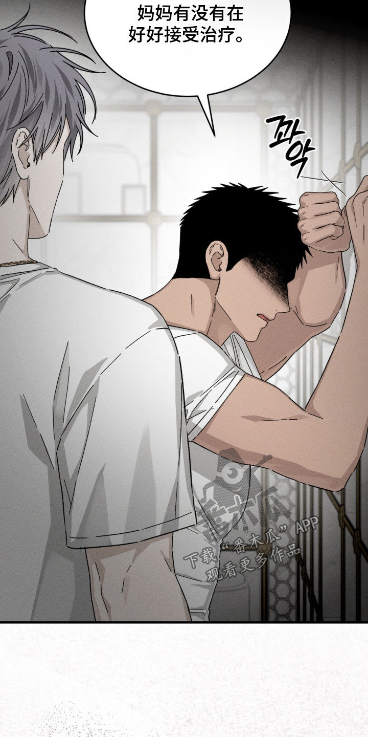 陷落潮汐漫画,第51章：全权交给我3图