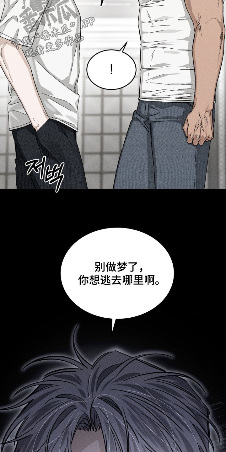 陷落潮汐漫画,第51章：全权交给我4图