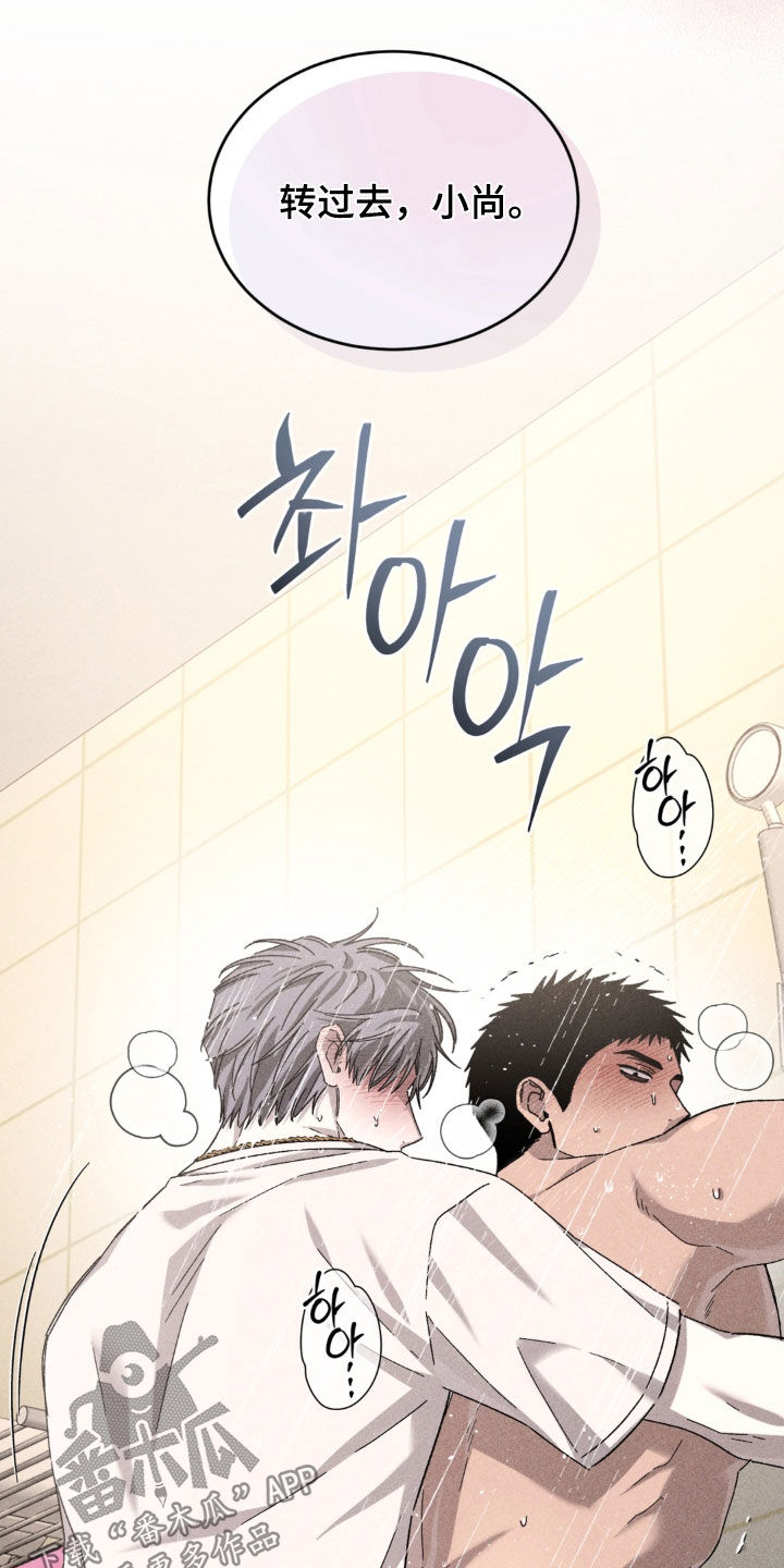 陷落潮汐漫画,第50章：约定4图