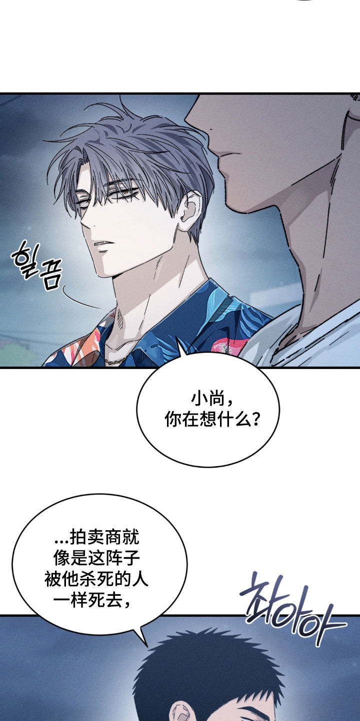 陷落潮汐漫画,第52章：幸福（完结）4图