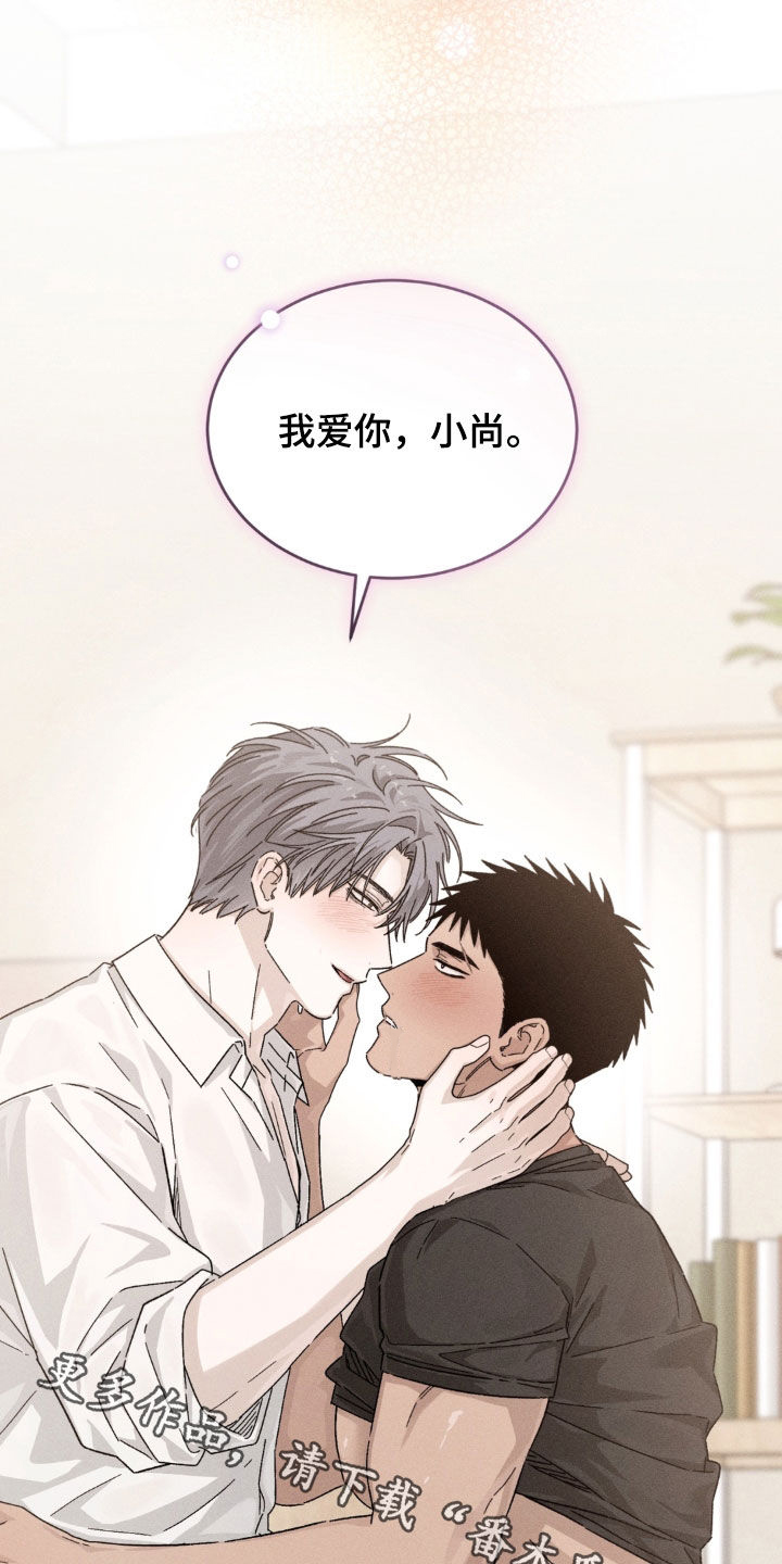 陷落潮汐漫画,第52章：幸福（完结）3图