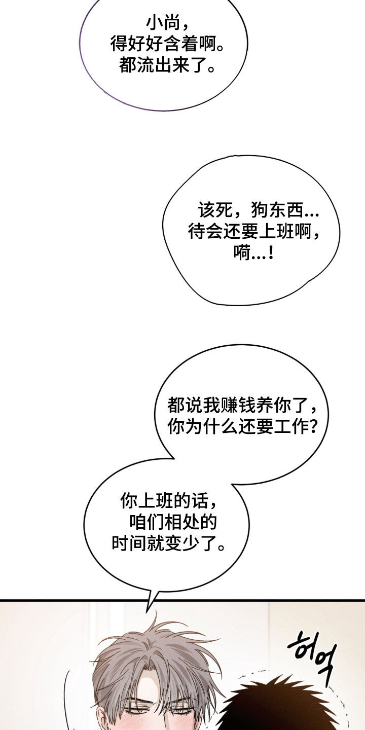 陷落潮汐漫画,第52章：幸福（完结）1图