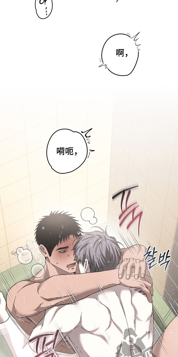 陷落潮汐漫画,第50章：约定1图