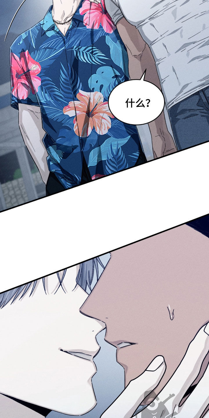 陷落潮汐漫画,第52章：幸福（完结）2图