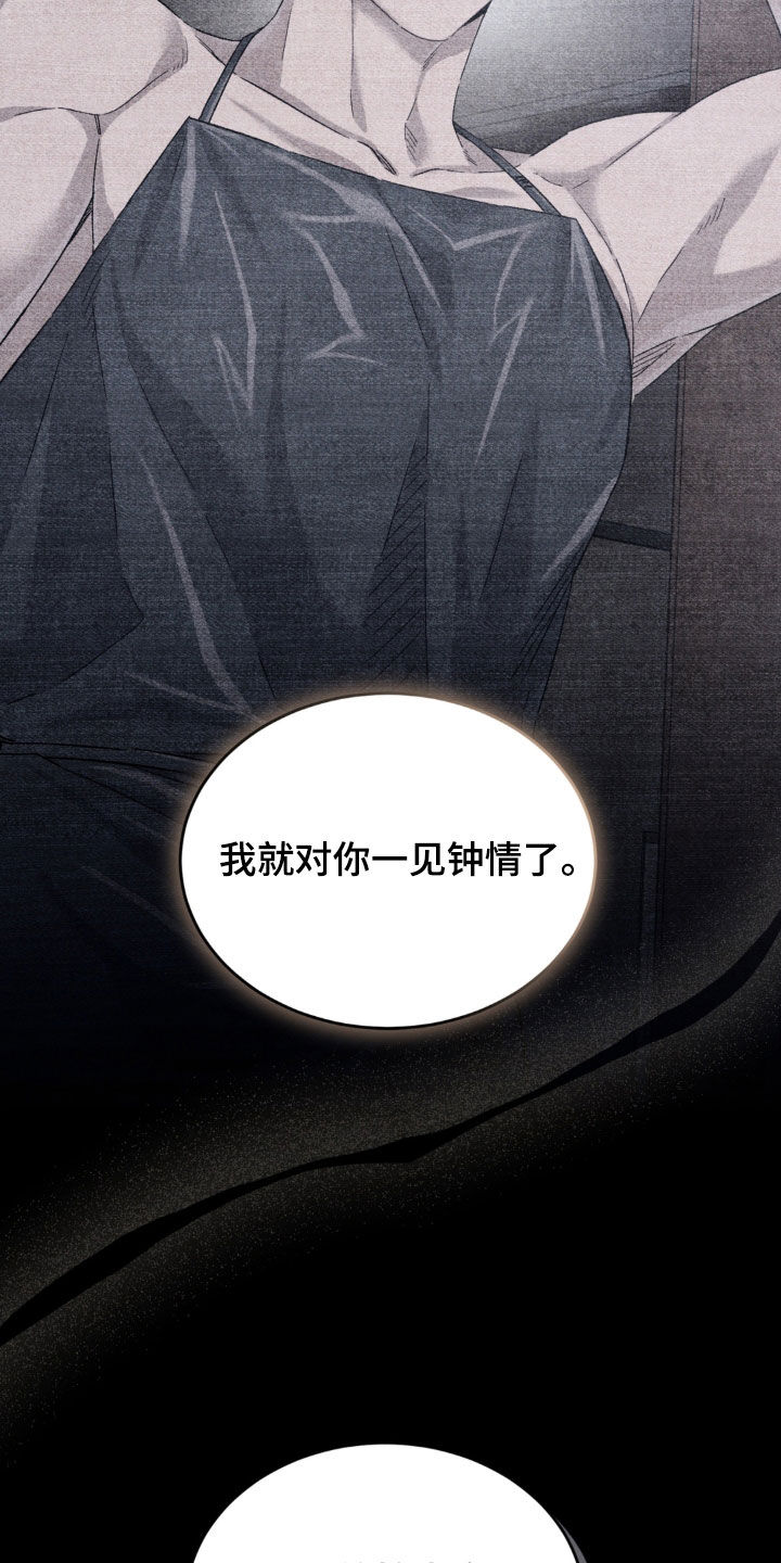 陷落潮汐漫画,第49章：找到你妈妈了2图