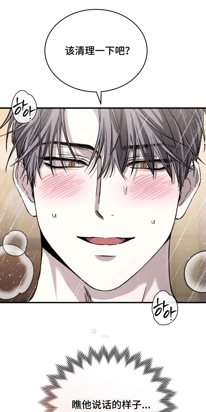 陷落潮汐漫画,第50章：约定5图