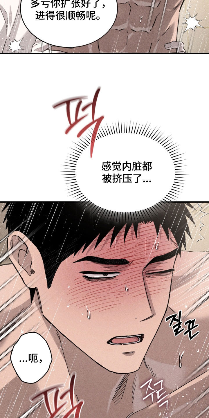 陷落潮汐漫画,第50章：约定1图