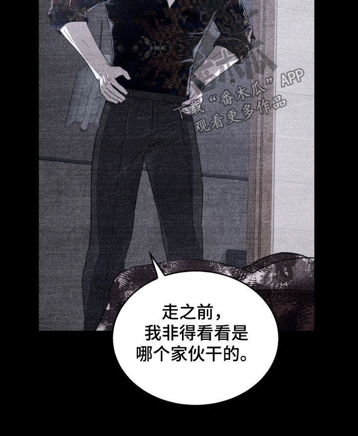 陷落潮汐漫画,第49章：找到你妈妈了4图
