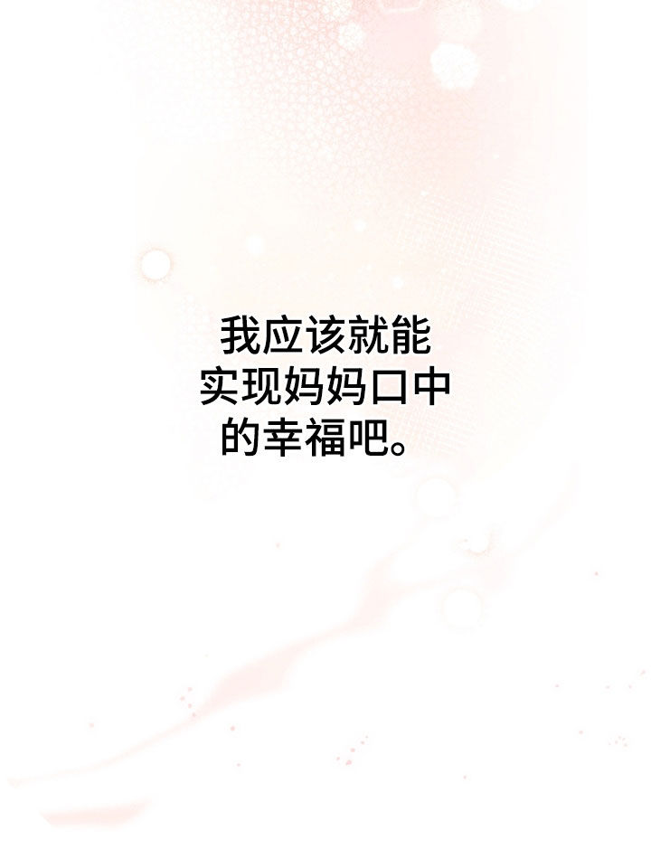 陷落潮汐漫画,第52章：幸福（完结）5图