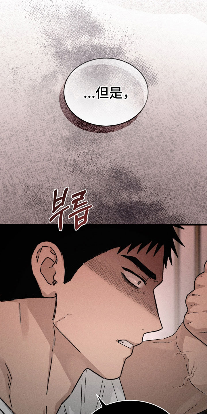 陷落潮汐漫画,第51章：全权交给我4图