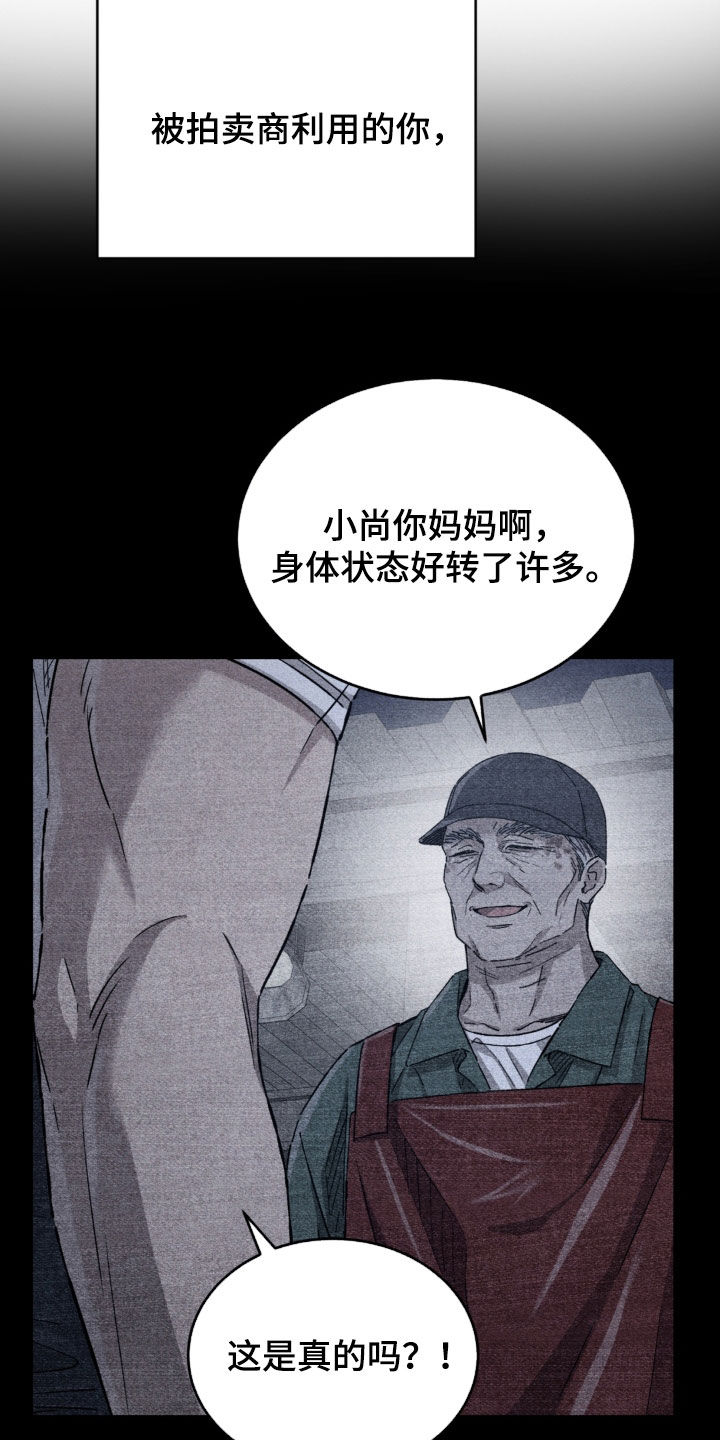 陷落潮汐漫画,第49章：找到你妈妈了3图