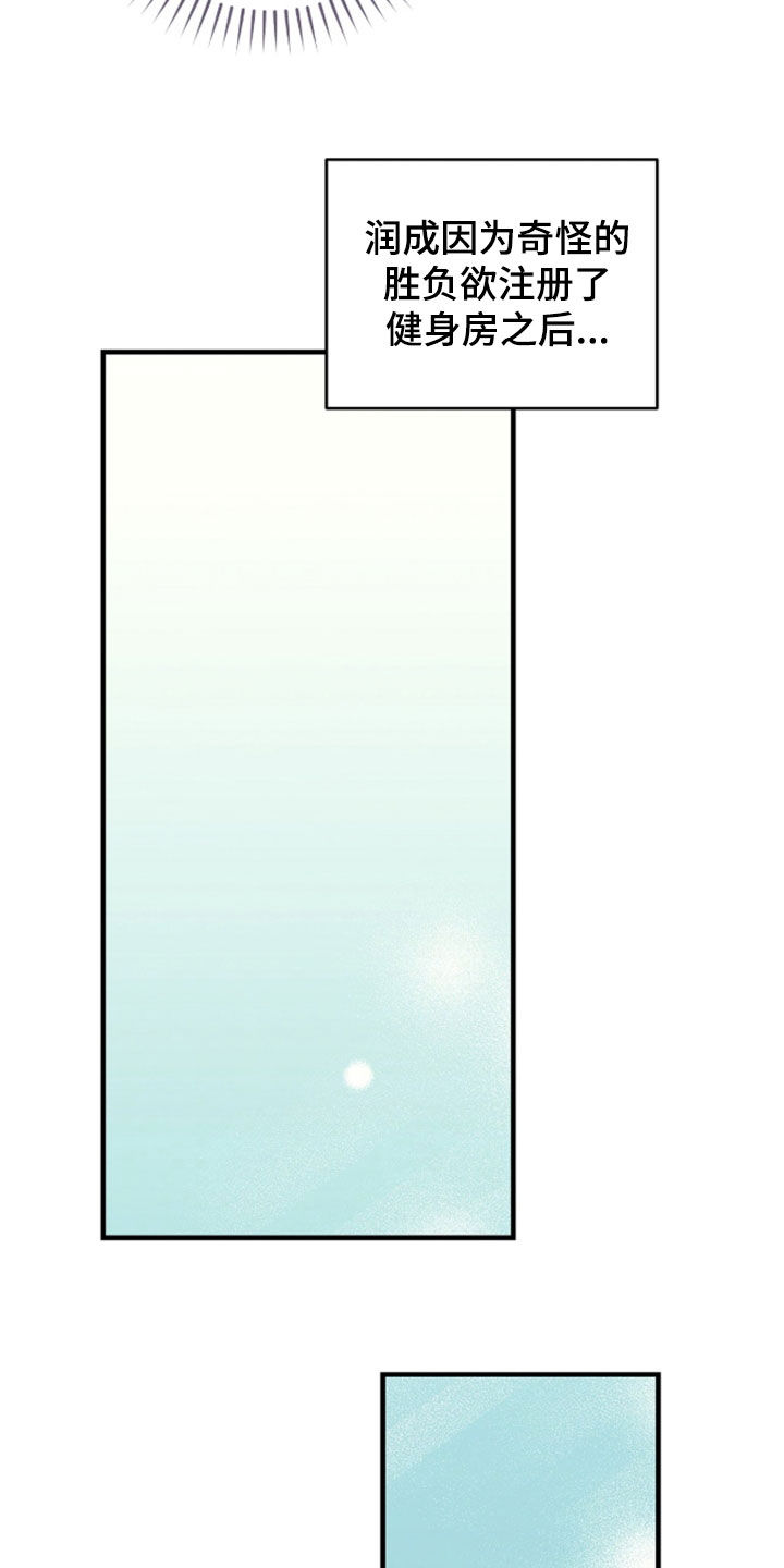 视线成敌漫画,第55章：庆典3图