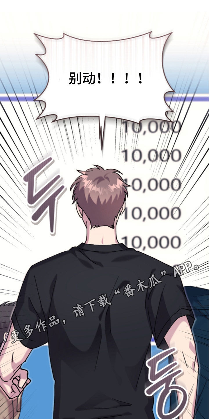 视线成敌漫画,第59章：当众亲吻1图