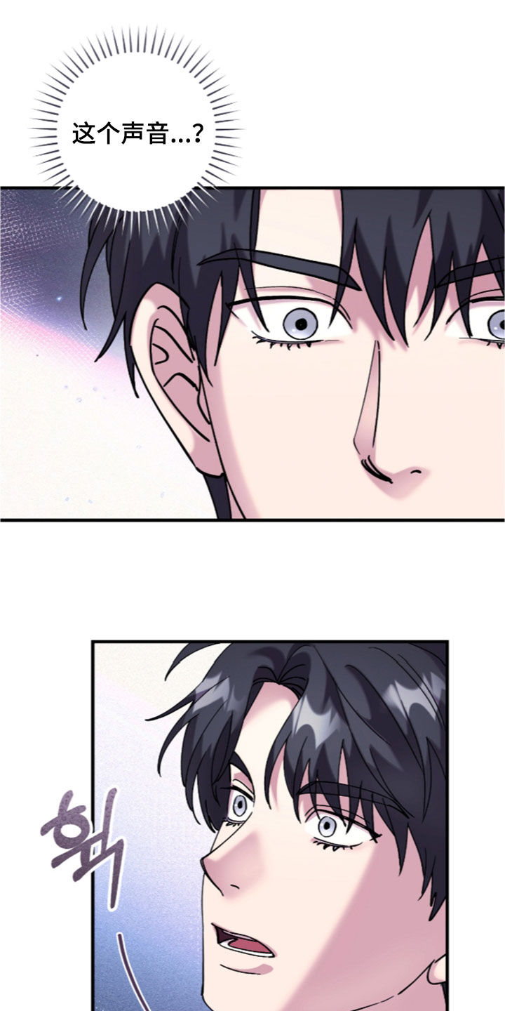 视线成敌漫画,第57章：很可爱2图