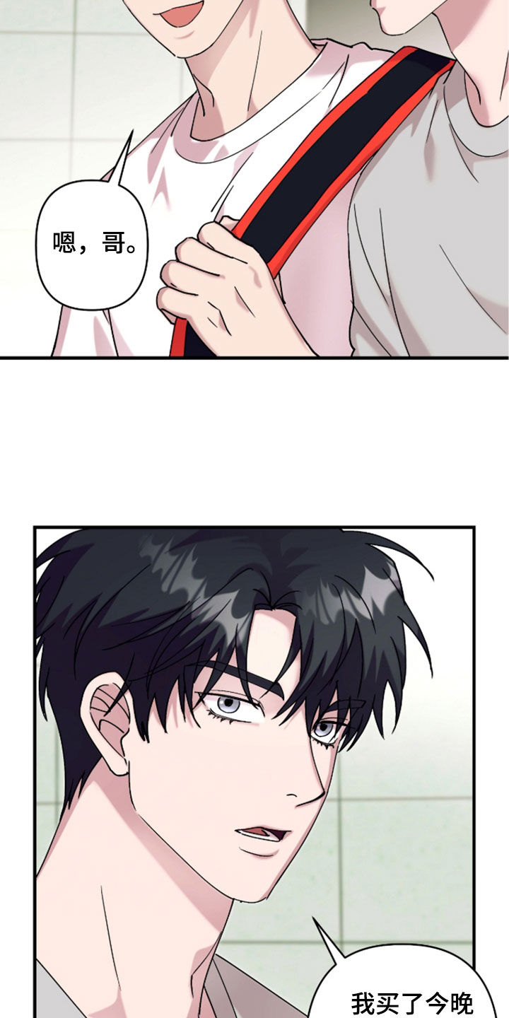 视线成敌漫画,第50章：看电影4图