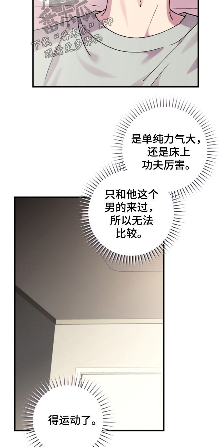 视线成敌漫画,第55章：庆典1图