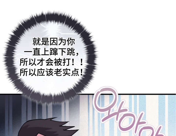 视线成敌漫画,第59章：当众亲吻5图