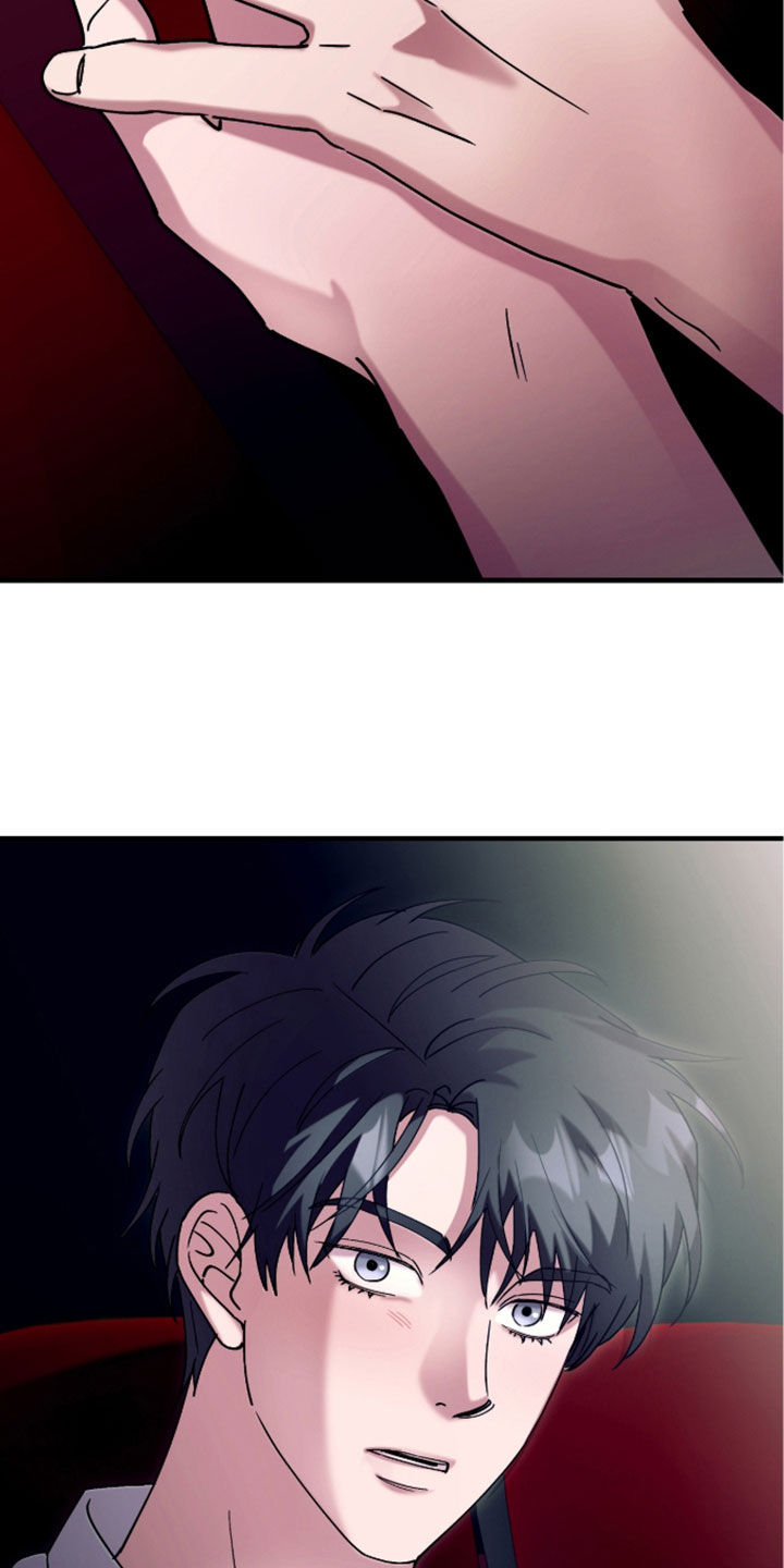 视线成敌漫画,第51章：得洗干净3图