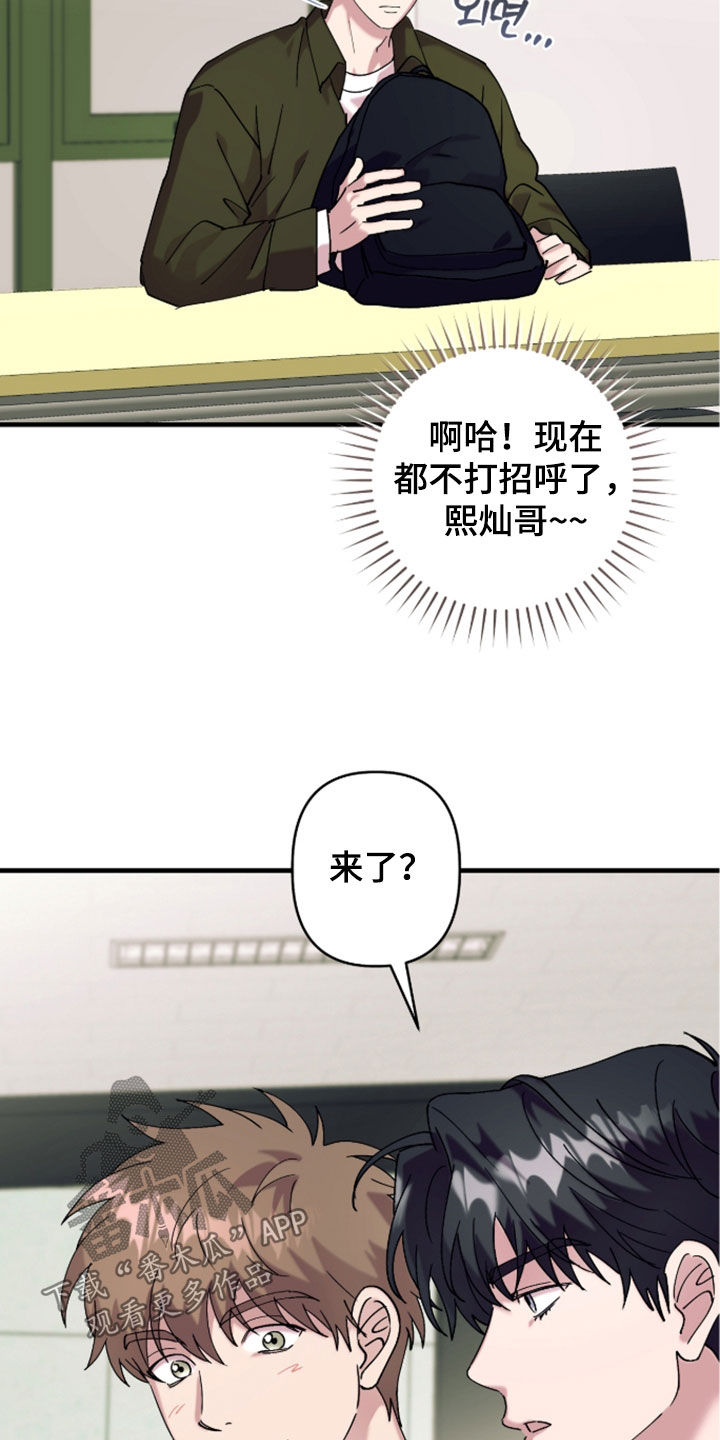 视线成敌漫画,第50章：看电影3图