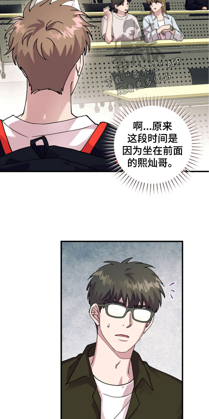 视线成敌漫画,第50章：看电影1图