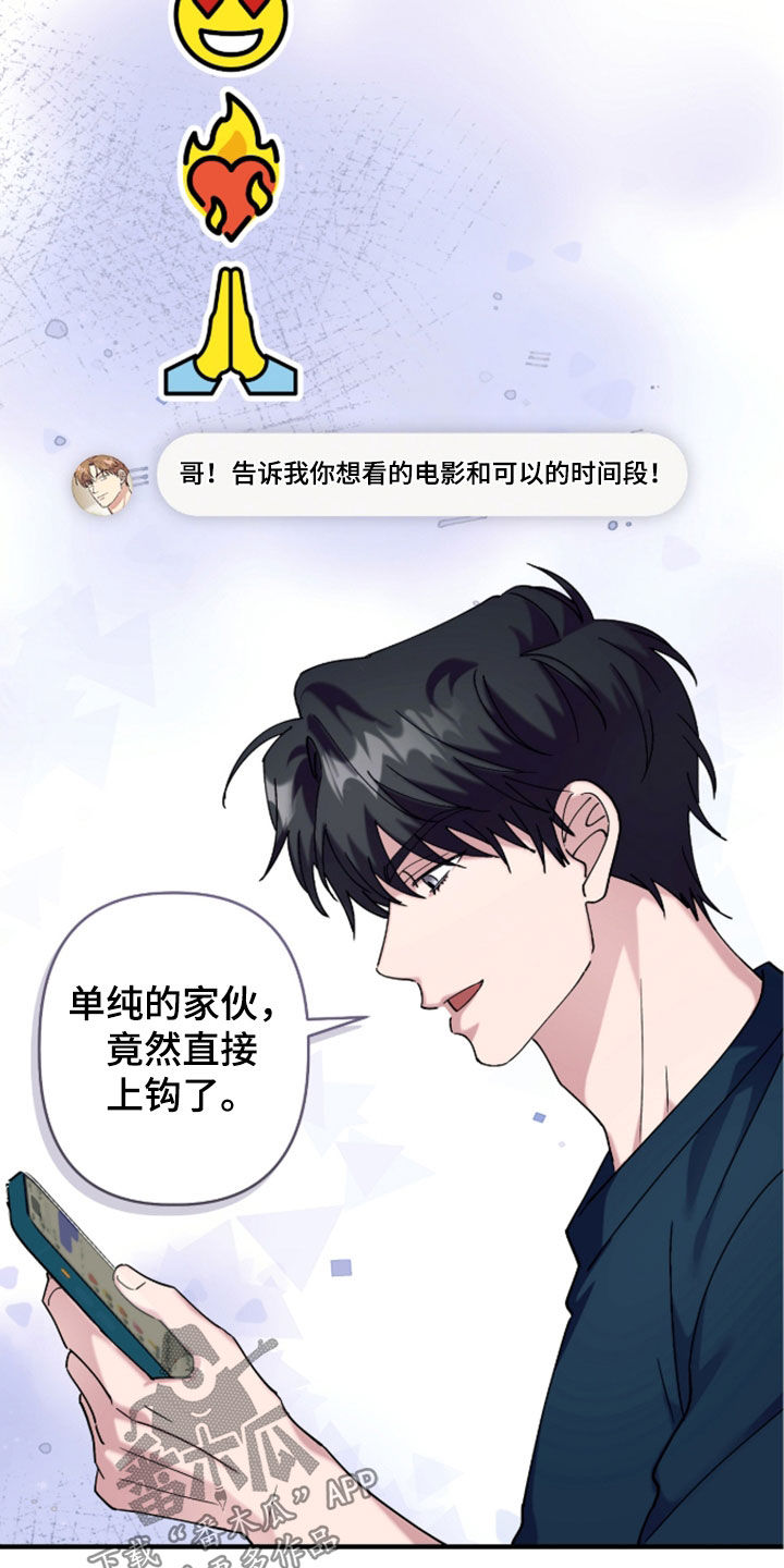 视线成敌漫画,第50章：看电影3图