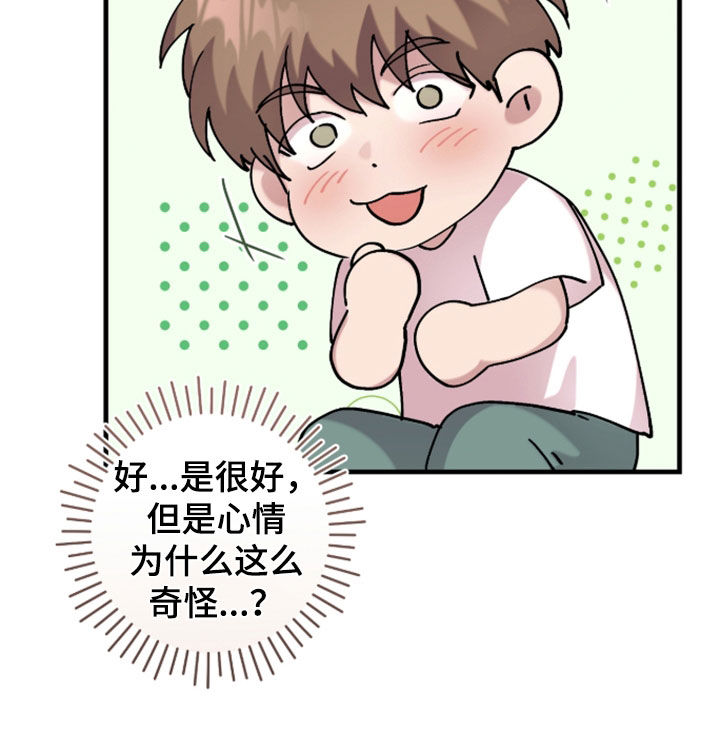 视线成敌漫画,第50章：看电影3图