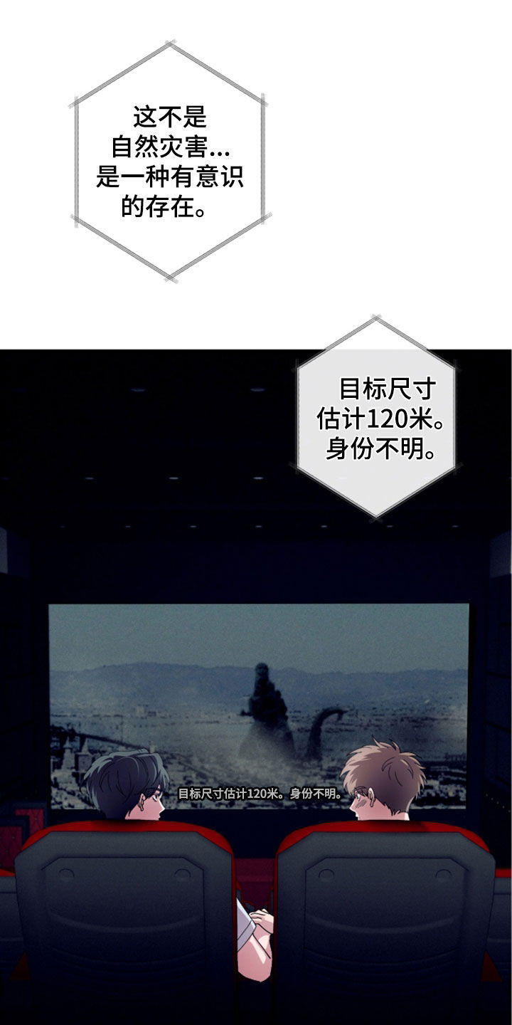 视线成敌漫画,第51章：得洗干净1图