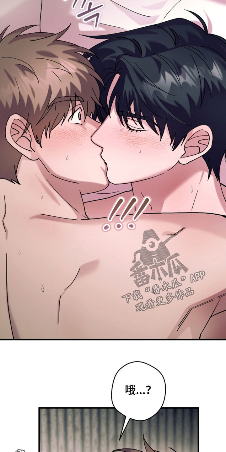视线成敌漫画,第54章：绝对不行2图