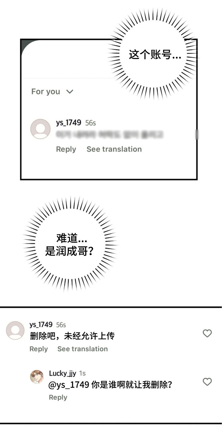 视线成敌漫画,第50章：看电影1图