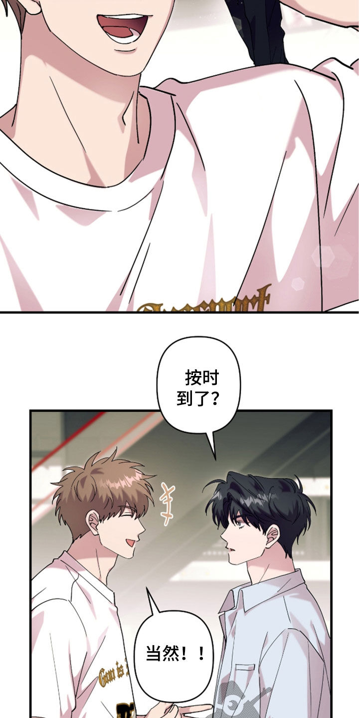 视线成敌漫画,第50章：看电影1图