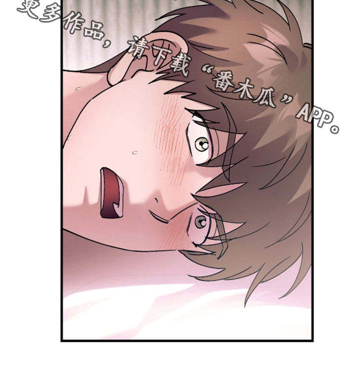 视线成敌漫画,第54章：绝对不行3图