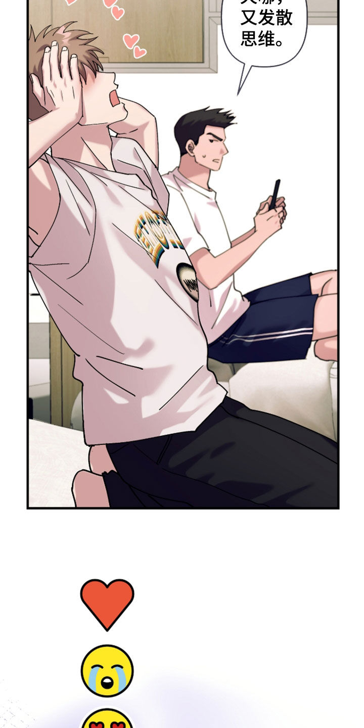 视线成敌漫画,第50章：看电影2图