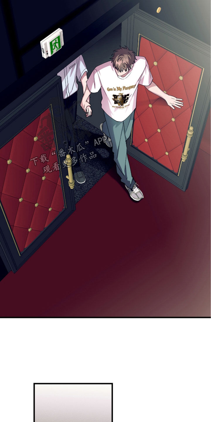 视线成敌漫画,第51章：得洗干净3图