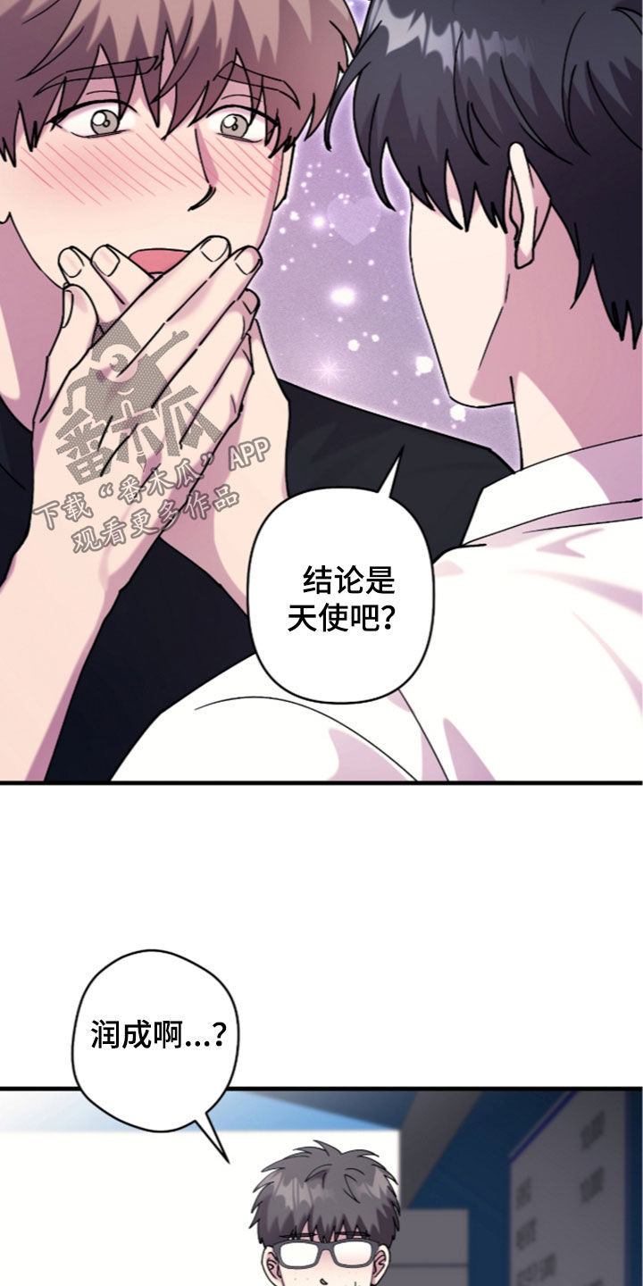 视线成敌漫画,第59章：当众亲吻5图