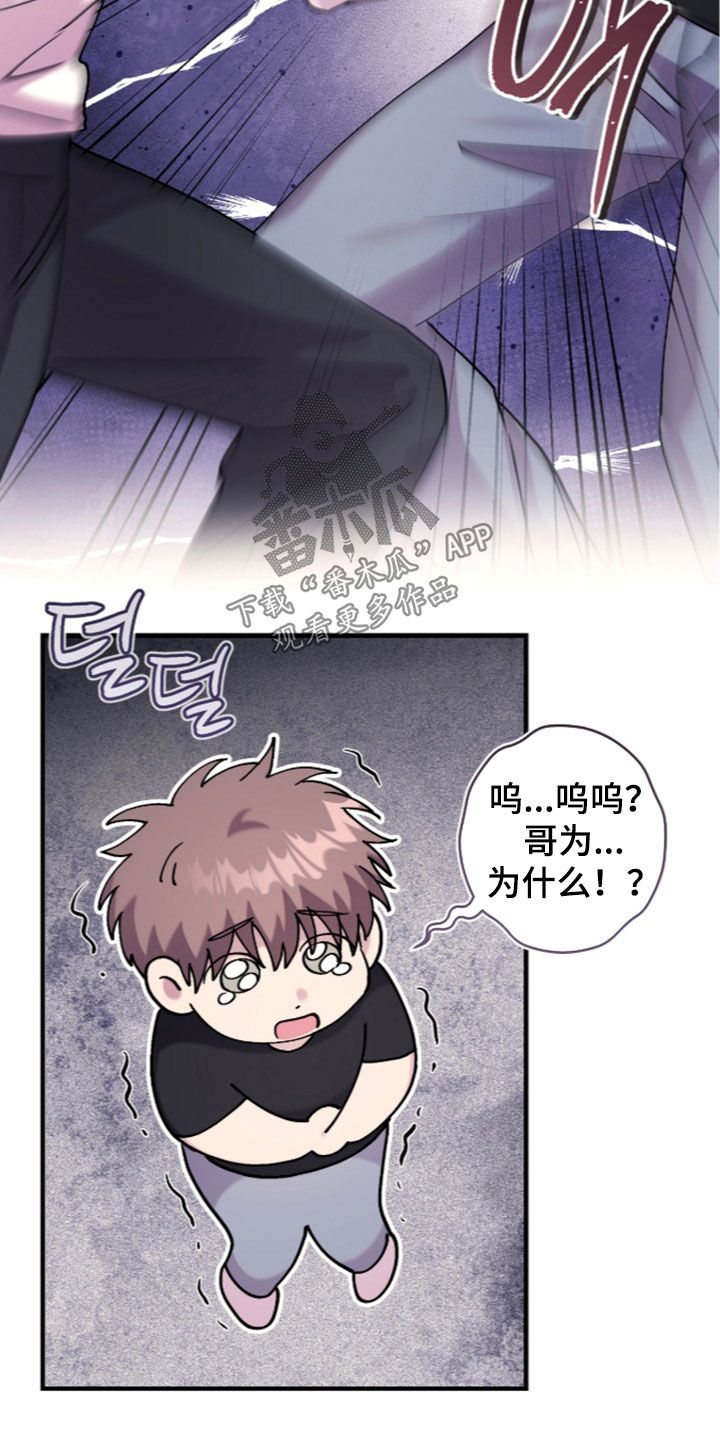 视线成敌漫画,第59章：当众亲吻4图