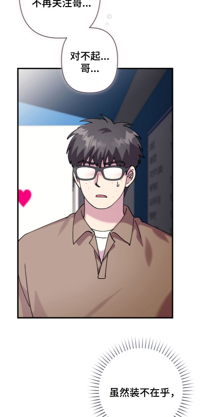 视线成敌漫画,第59章：当众亲吻1图