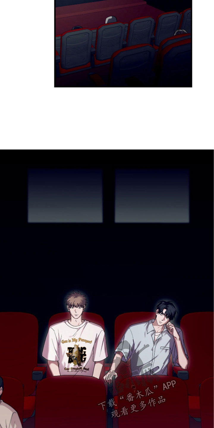 视线成敌漫画,第51章：得洗干净3图