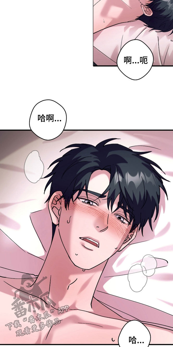 视线成敌漫画,第54章：绝对不行4图