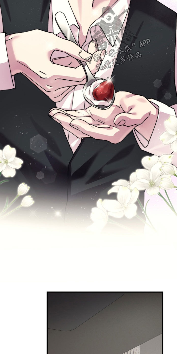 视线成敌漫画,第55章：庆典3图