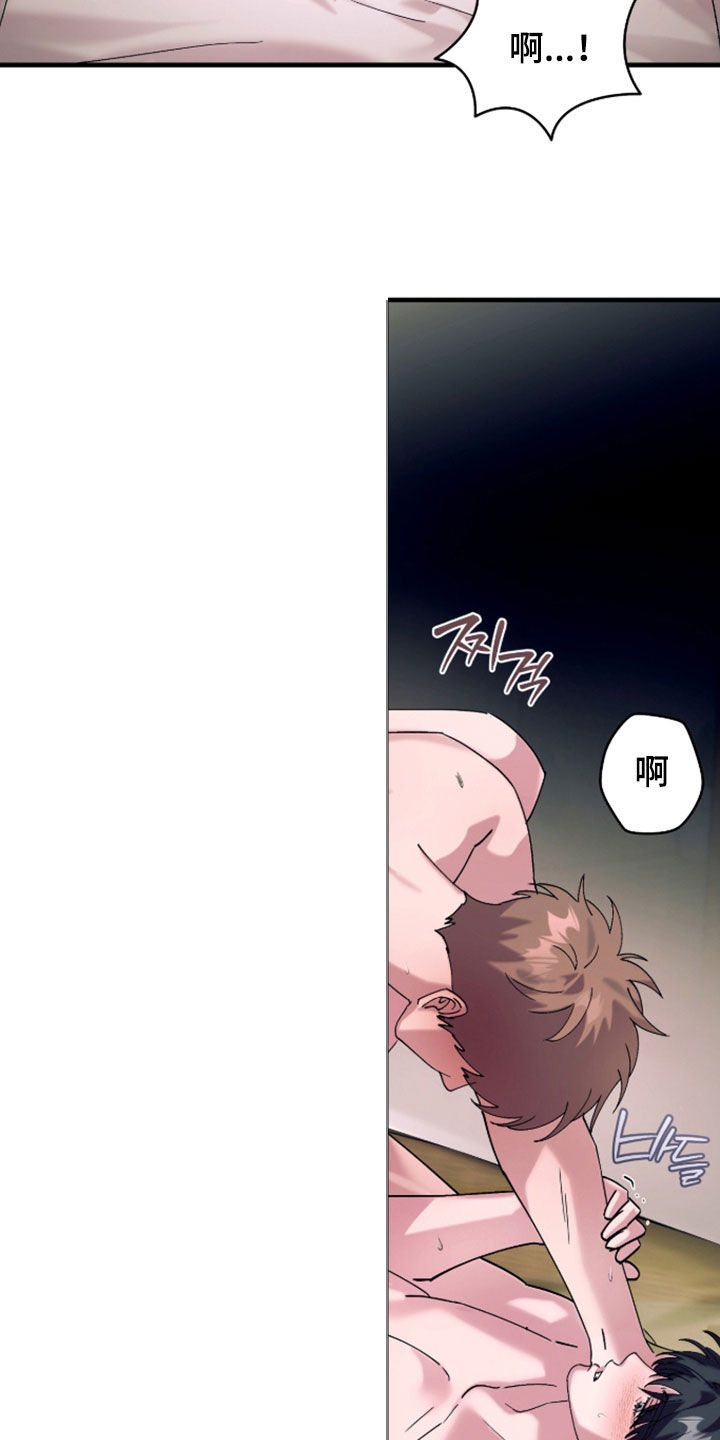 视线成敌漫画,第54章：绝对不行3图