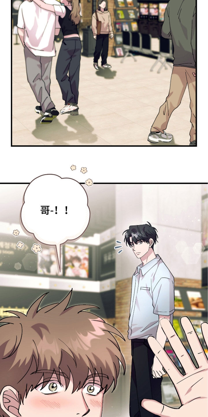 视线成敌漫画,第50章：看电影5图