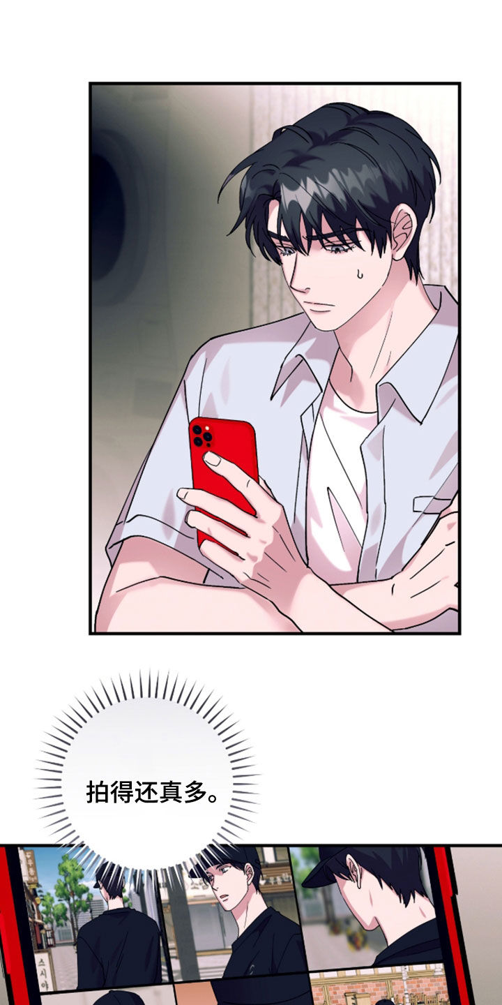 视线成敌漫画,第52章：壁纸4图