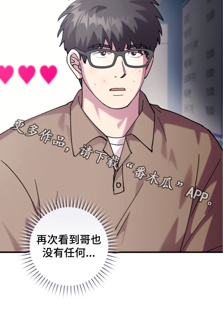 视线成敌漫画,第58章：都是错觉3图