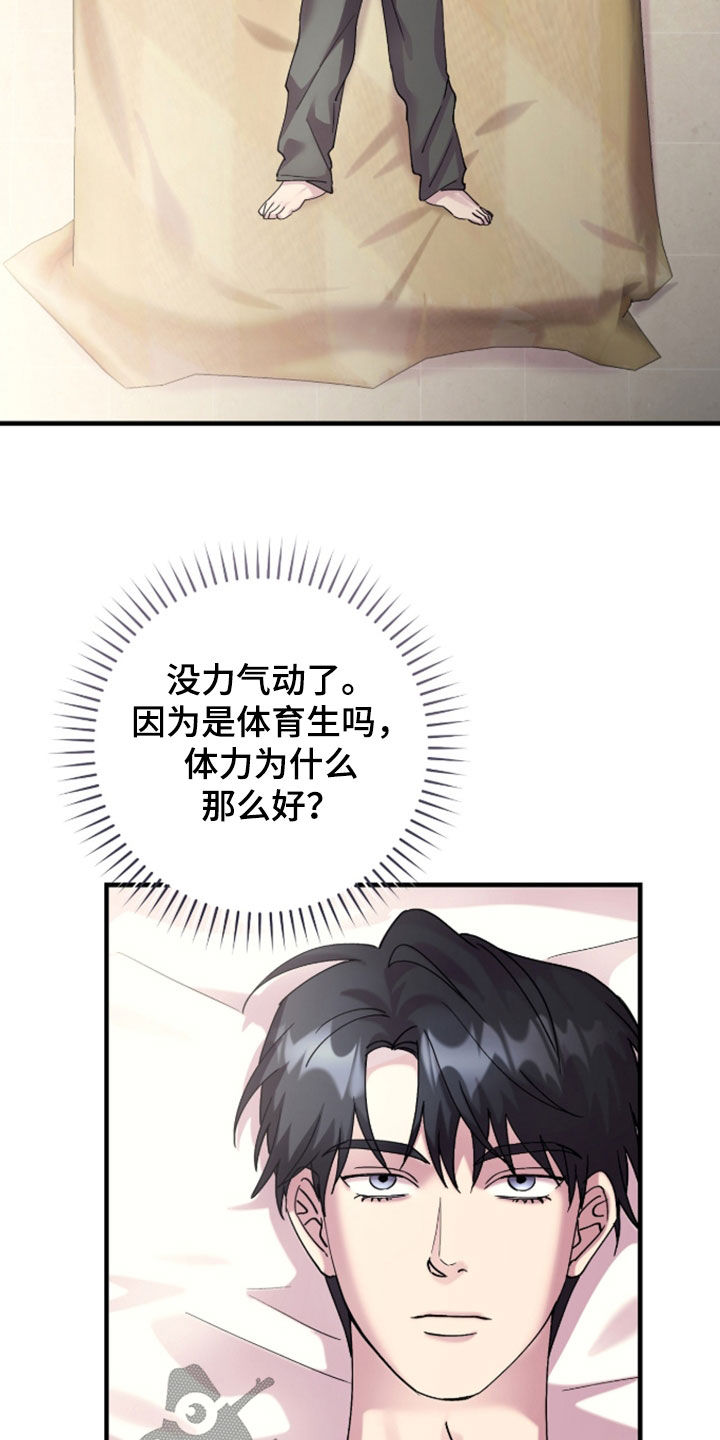 视线成敌漫画,第55章：庆典5图