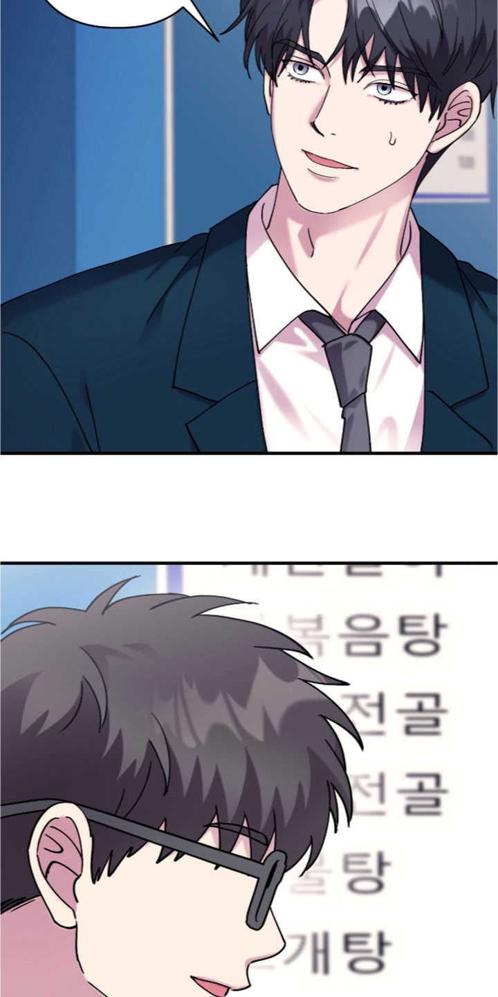 视线成敌漫画,第57章：很可爱2图