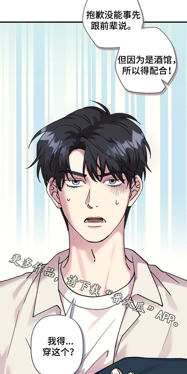 视线成敌漫画,第55章：庆典1图