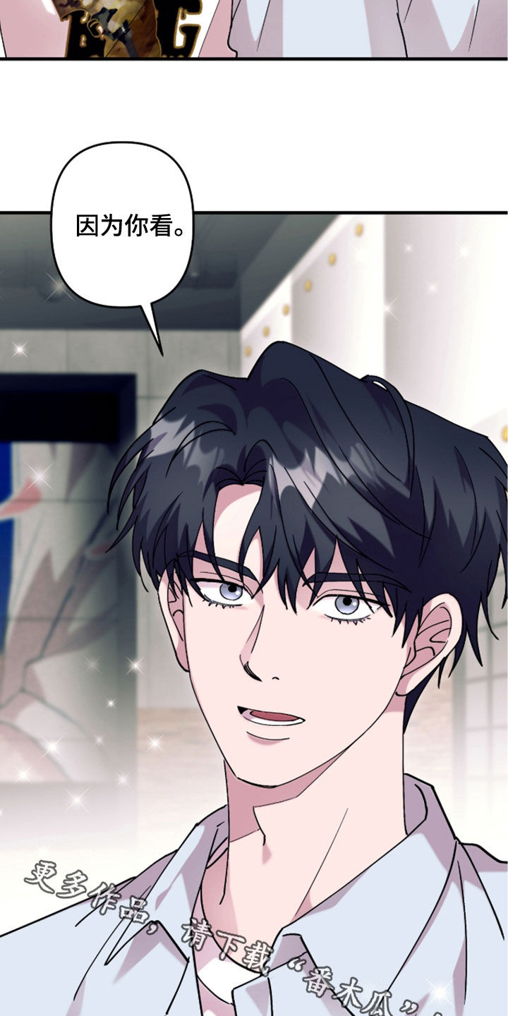 视线成敌漫画,第50章：看电影1图