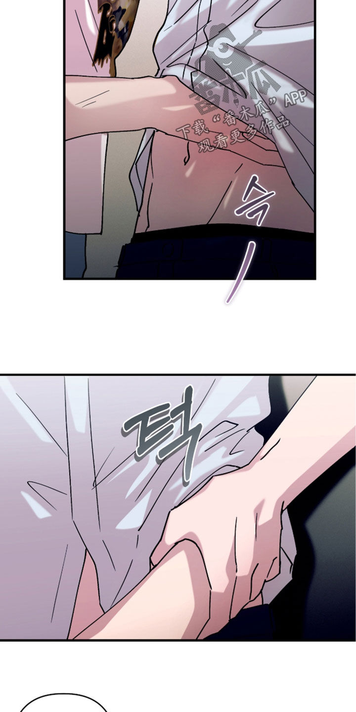 视线成敌漫画,第51章：得洗干净1图