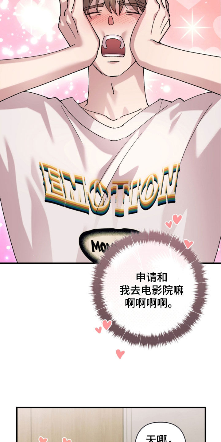 视线成敌漫画,第50章：看电影1图