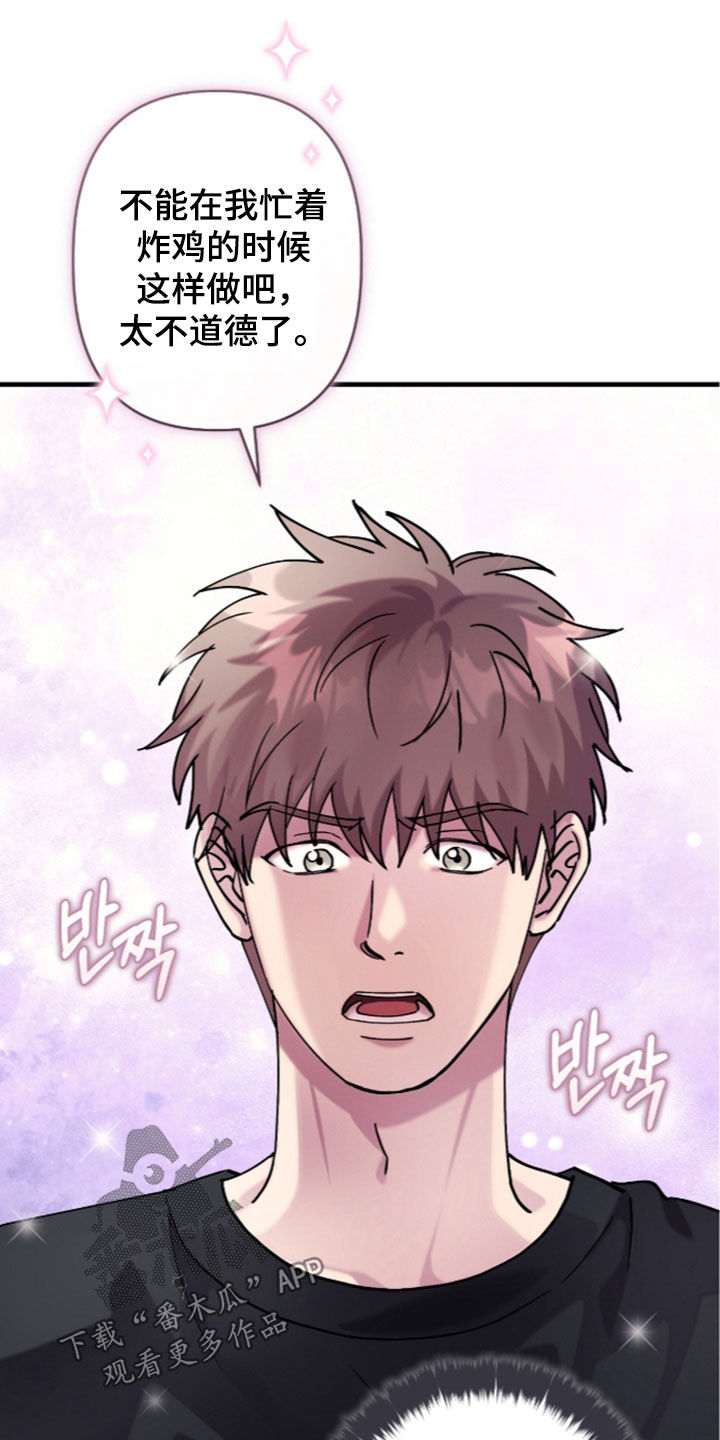 视线成敌漫画,第59章：当众亲吻3图